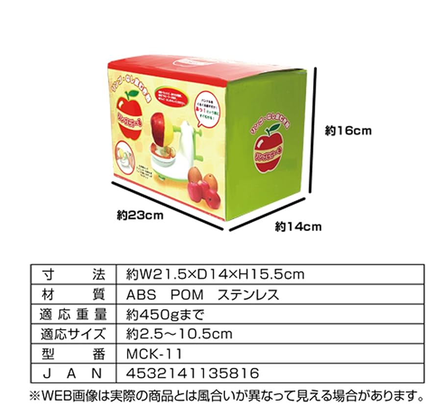 Amazon｜りんご ・ なし 皮むき器 りんごむけ~る MCK-11